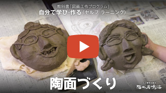 笑顔を創る